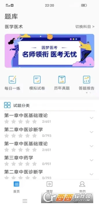 Բ��ҽ��2025���°汾