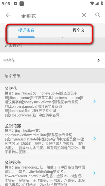 医学百科(医学知识学习软件) 医学百科(医学知识学习软件)