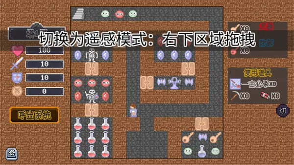 重生之我在魔塔当勇者(魔塔冒险游戏) 重生之我在魔塔当勇者(魔塔冒险游戏)