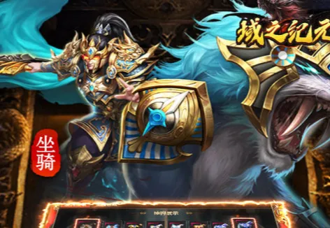 域之纪元(传奇三国手游) 域之纪元(传奇三国手游)