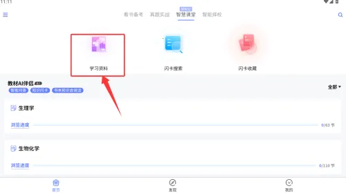 ����ҽ��ͨ2025���ذ�װ