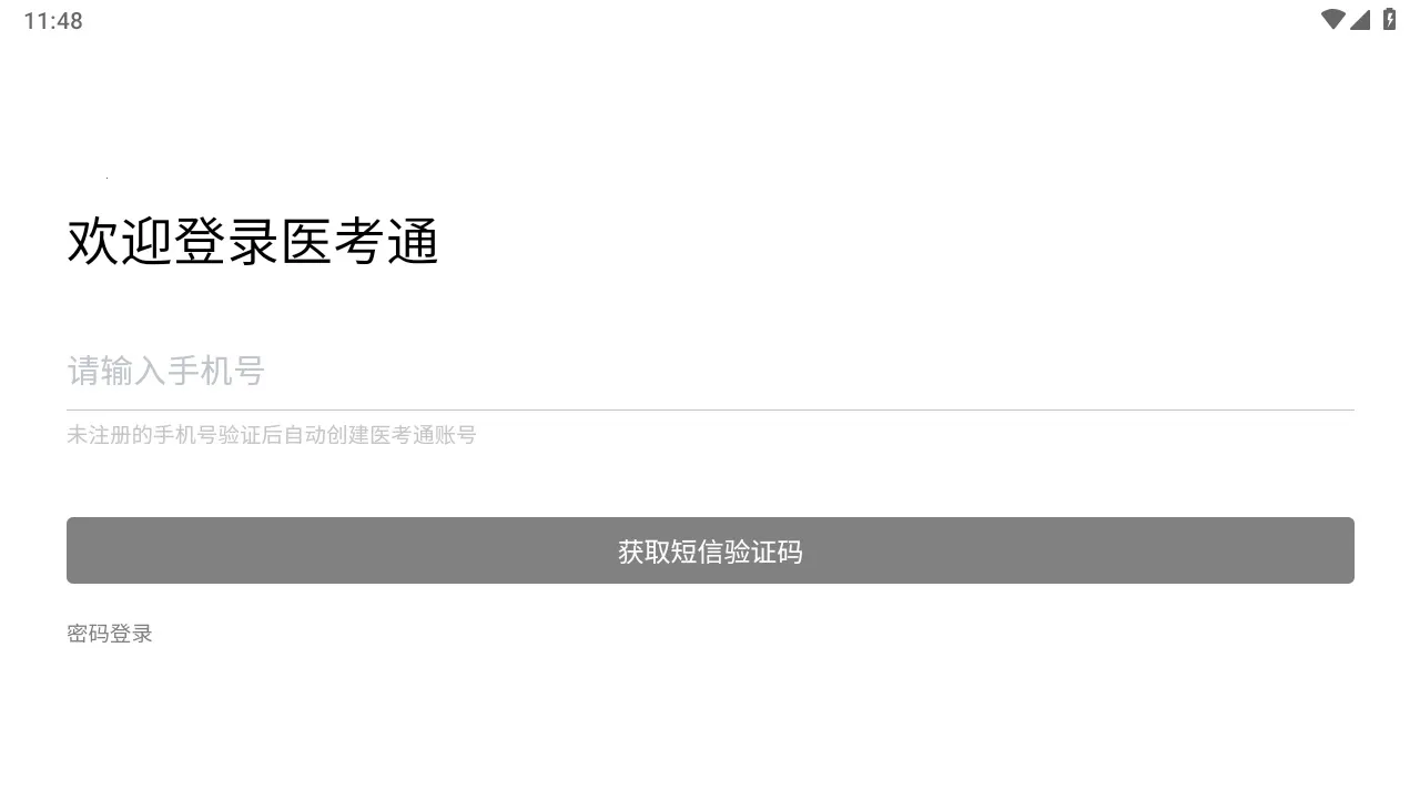 ����ҽ��ͨ2025���ذ�װ