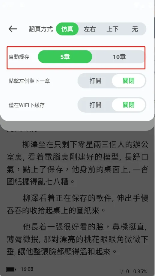 Onlinovel(С˵׷��ƽ̨)