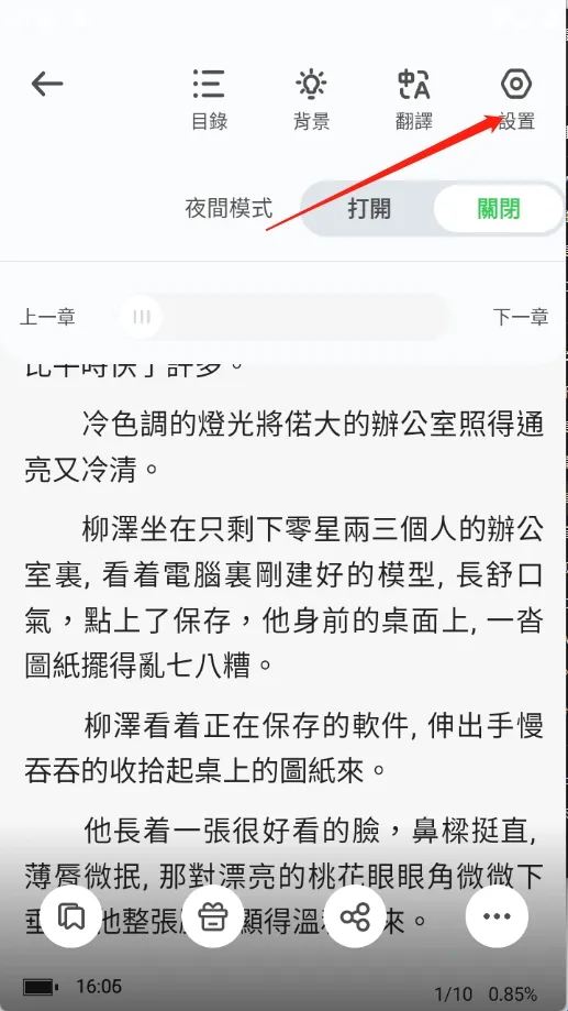 Onlinovel(С˵׷��ƽ̨)