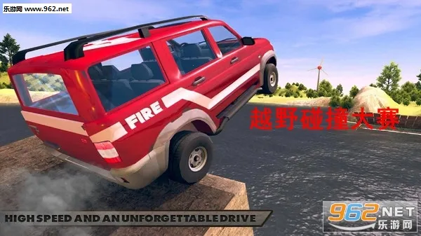 越野碰撞大赛2025官方最新版本 越野碰撞大赛2025官方最新版本