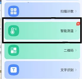 ����������(ɨ��ʶ������)