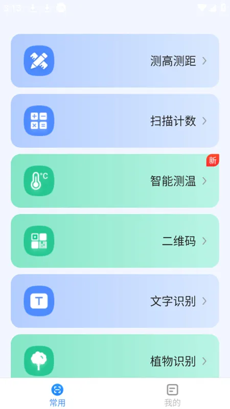 ����������(ɨ��ʶ������)