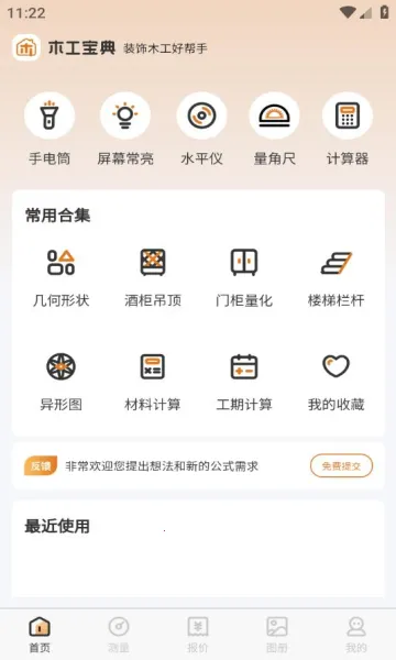 ľ������(ľ��ѧϰ����)