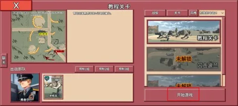 冲突2闪电战(策略战争游戏) 冲突2闪电战(策略战争游戏)