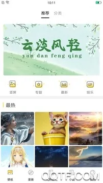 壁纸屋(手机壁纸软件) 壁纸屋(手机壁纸软件)