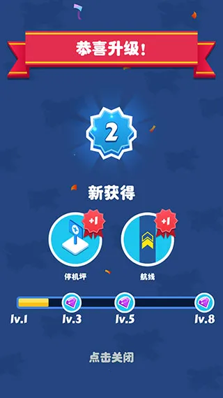 合并飞机(飞机合成游戏) 合并飞机(飞机合成游戏)