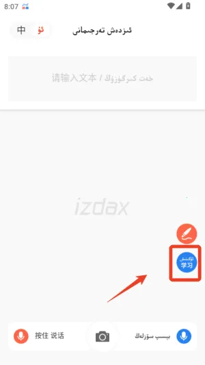 izdax����2025�ٷ����°汾