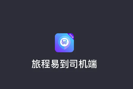 �ó��׵�˾����2025�ٷ����°汾