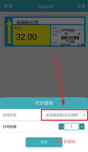 Barsoft�����ֻ���