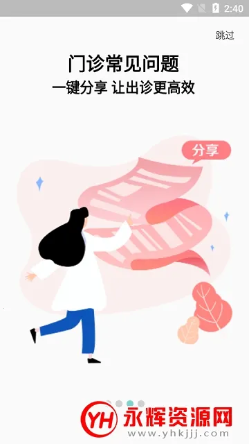 ҽ��ͨ2025�ٷ�����