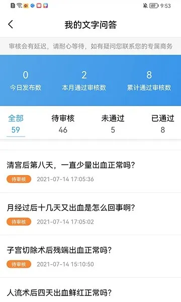 ҽ��ͨ2025�ٷ�����