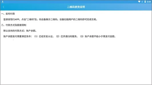 安阳行2025下载 安阳行2025下载