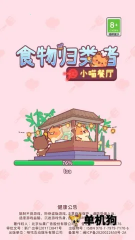 ʳ�������(è�������Ӫ��)