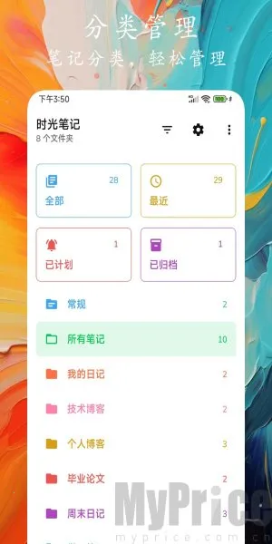 ʱ��ʼ�(�ʼǼ�¼����)