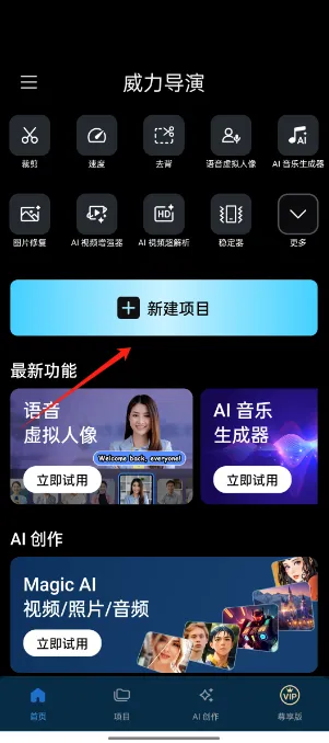 PowerDirector2025�ٷ����°汾