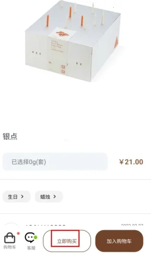 21cake(���ⶩ��ƽ̨)