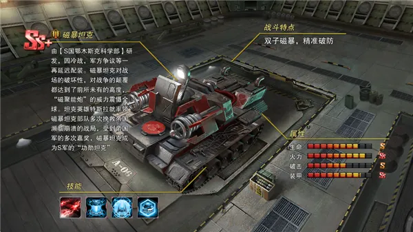 ս����ҫ(̹�������Ϸ)