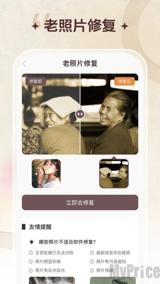 �����޸�����Ƭ(����Ƭ�޸�����)