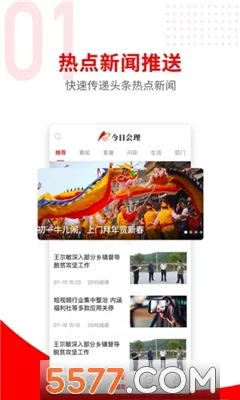 今日会理2025官方正版 今日会理2025官方正版