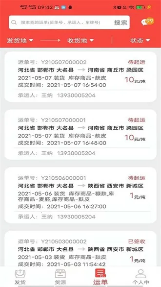 ֯���������2025�ٷ����°汾