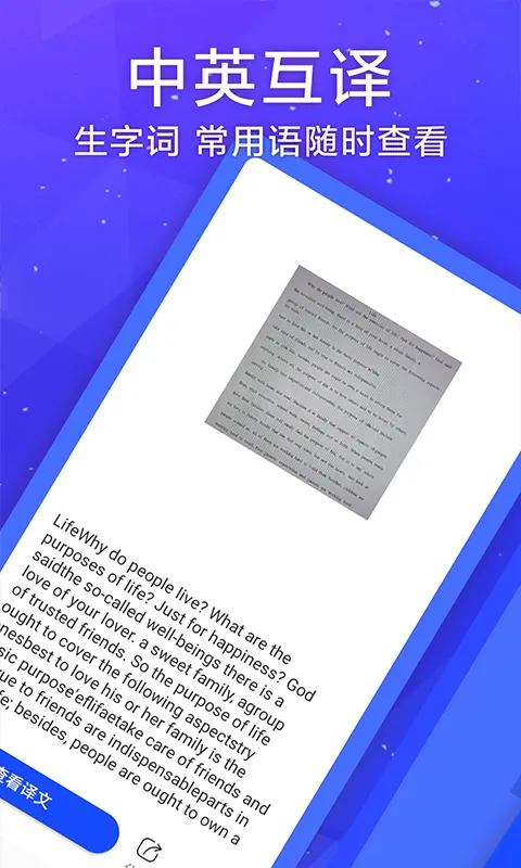 英语翻译官2025下载 英语翻译官2025下载