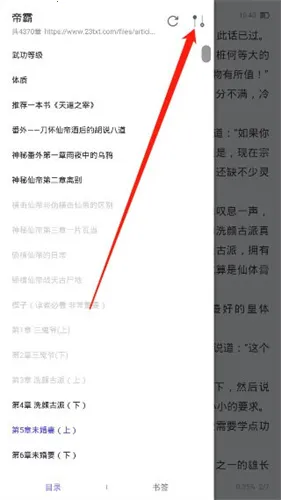 饭团看书(小说阅读软件) 饭团看书(小说阅读软件)