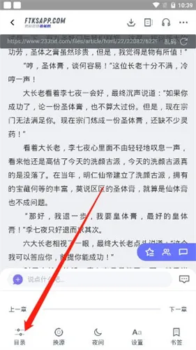 饭团看书(小说阅读软件) 饭团看书(小说阅读软件)