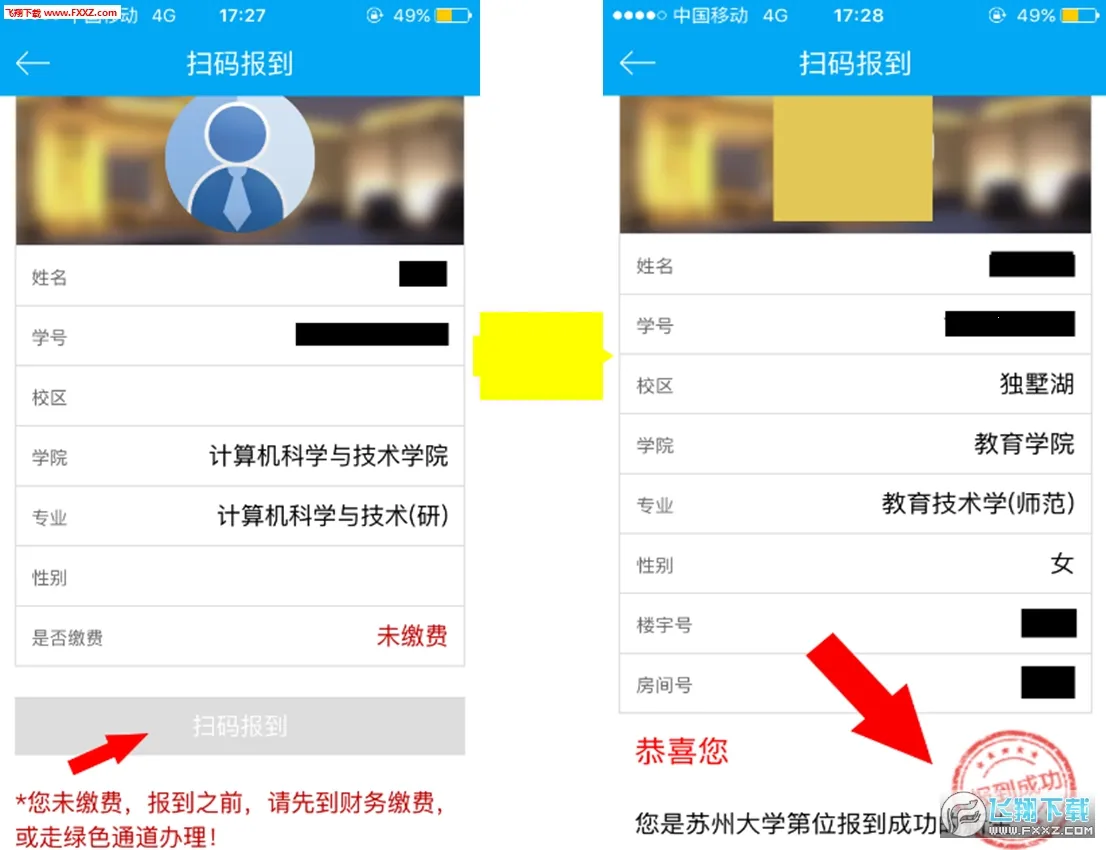 你好苏大(校园服务软件) 你好苏大(校园服务软件)