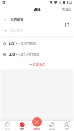 饶城通(公交出行平台) 饶城通(公交出行平台)