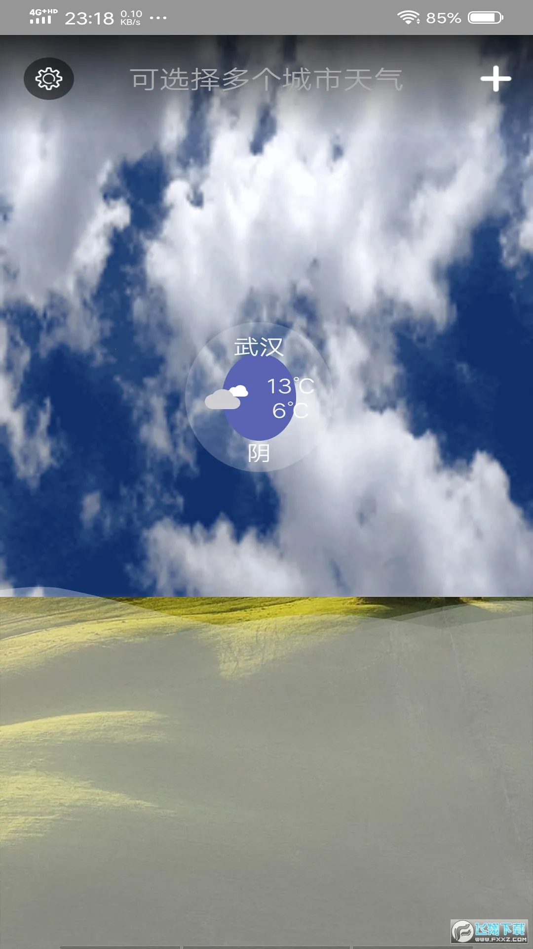 非常准天气(天气查询软件) 非常准天气(天气查询软件)