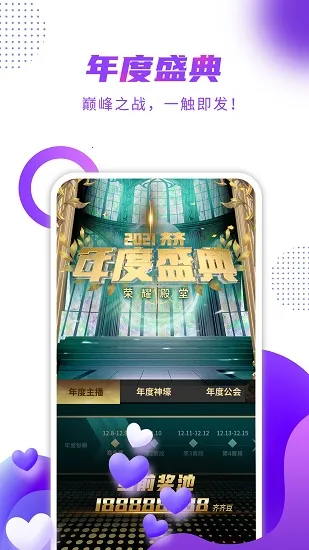 齐齐直播(娱乐直播平台) 齐齐直播(娱乐直播平台)