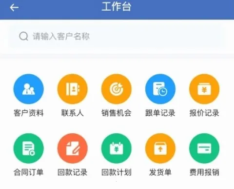 ����CRM2025���°汾