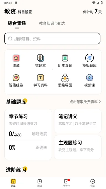 51����ʦ2025�ٷ�����