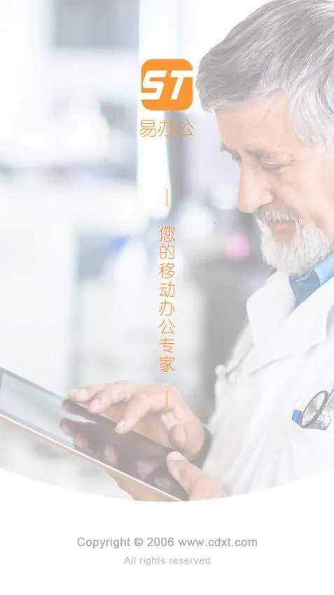 ��ͨ�װ칫(ҽԺ�칫ƽ̨)