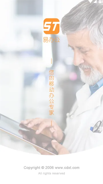 ��ͨ�װ칫(ҽԺ�칫ƽ̨)