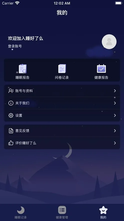 ˯����ô(˯�߼������)