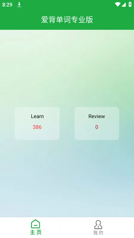 ��������(Ӣ�ﵥ��ѧϰ����)