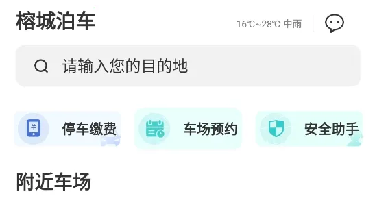 �ųǲ���(ͣ������ƽ̨)