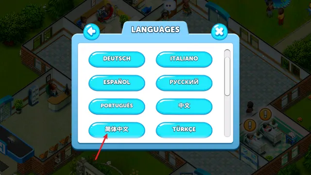 �ҵ�ҽԺ(ҽԺ��Ӫ��Ϸ)