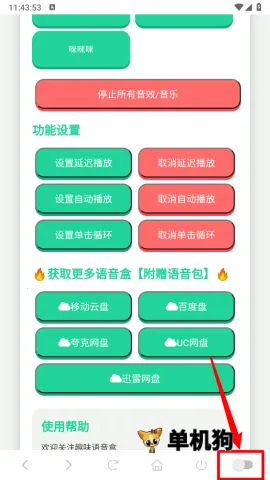 高松灯语音盒最新手机版 高松灯语音盒最新手机版