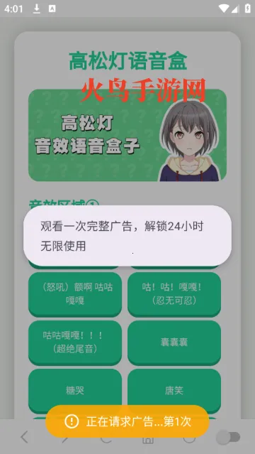 高松灯语音盒最新手机版 高松灯语音盒最新手机版