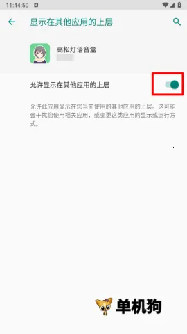 高松灯语音盒最新手机版 高松灯语音盒最新手机版