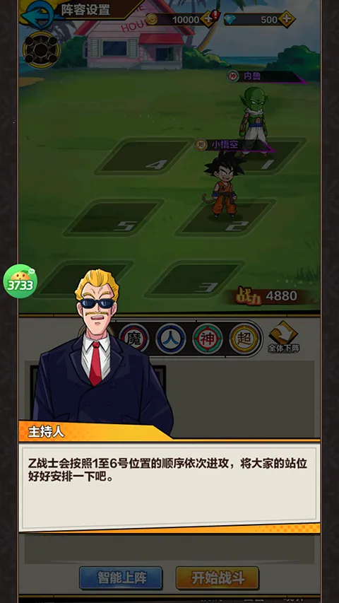 星际守护者(龙珠题材手游) 星际守护者(龙珠题材手游)