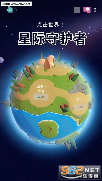 星际守护者(龙珠题材手游) 星际守护者(龙珠题材手游)