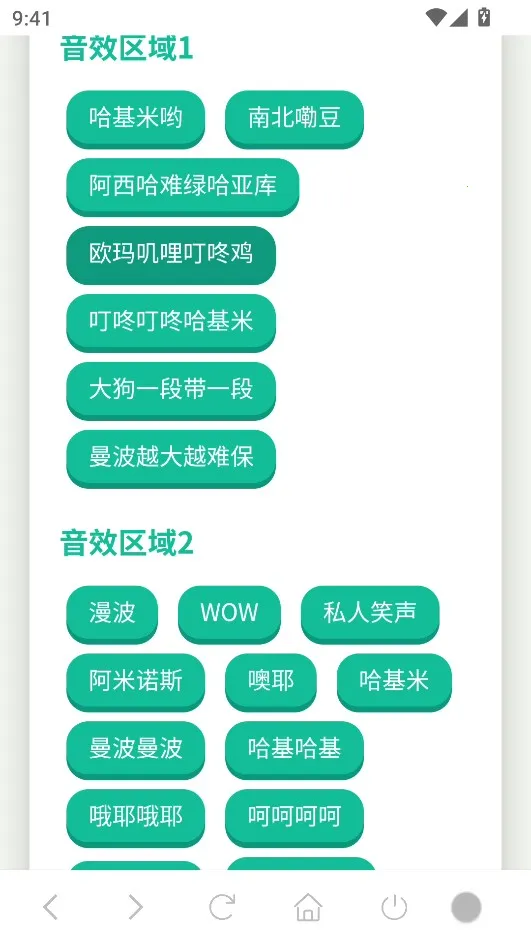 哈基米曼波语音盒(语音盒功能软件) 哈基米曼波语音盒(语音盒功能软件)